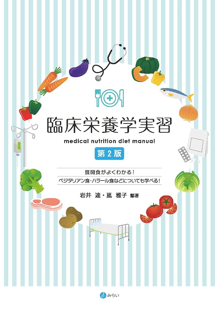 臨床栄養学 臨床栄養 Vol.144 No.2 (発売日2024年01月29日) | 雑誌/定期購読